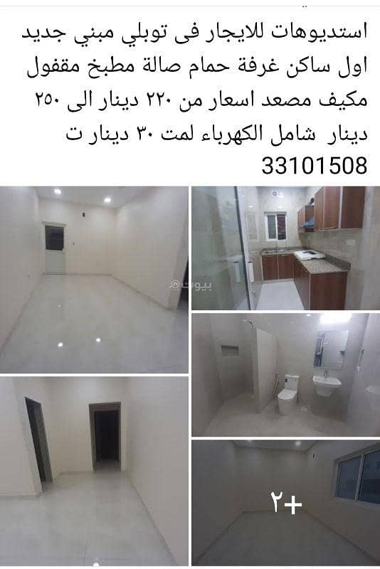 شقة من غرفتين للإيجار في عيسى تاون، المحافظة الجنوبية