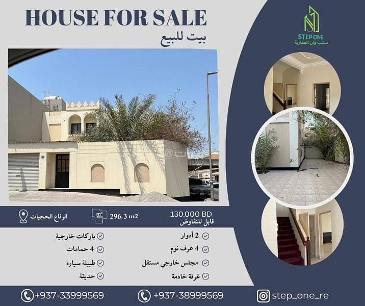 فيلا مكونة من 5 غرف نوم للبيع في الرفاع، المحافظة الجنوبية فيلا مكونة من 5 غرف نوم للبيع في الرفاع، المحافظة الجنوبية