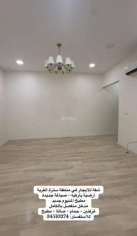 2 Bedrooms Apartment For Rent Sitra, Southern Governorate