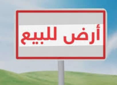 ارض سكنية  للبيع في البسيتين، محافظة المحرق - أرض سكنية للبيع في بوسيتين، محافظة المحرق
