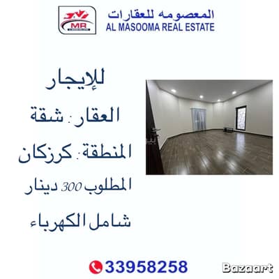 شقة 3 غرف نوم للايجار في مدينة حمد، المحافظة الشمالية - شقة من 3 غرف نوم للإيجار في مدينة حمد، المحافظة الشمالية