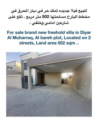 فیلا 4 غرف نوم للبيع في جزر امواج، محافظة المحرق - فيلا 4 غرف نوم للبيع جزيرة أمواج، محافظة المحرق