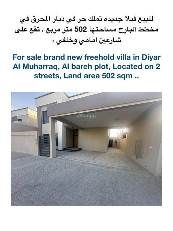 فيلا 4 غرف نوم للبيع جزيرة أمواج، محافظة المحرق فيلا 4 غرف نوم للبيع جزيرة أمواج، محافظة المحرق