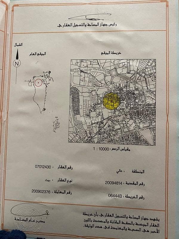 أرض سكنية للبيع في عوالي، المحافظة الشمالية أرض سكنية للبيع في عوالي، المحافظة الشمالية