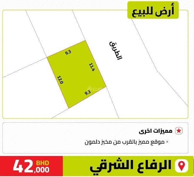 Residential Land For Sale in Riffa, Southern Governorate
