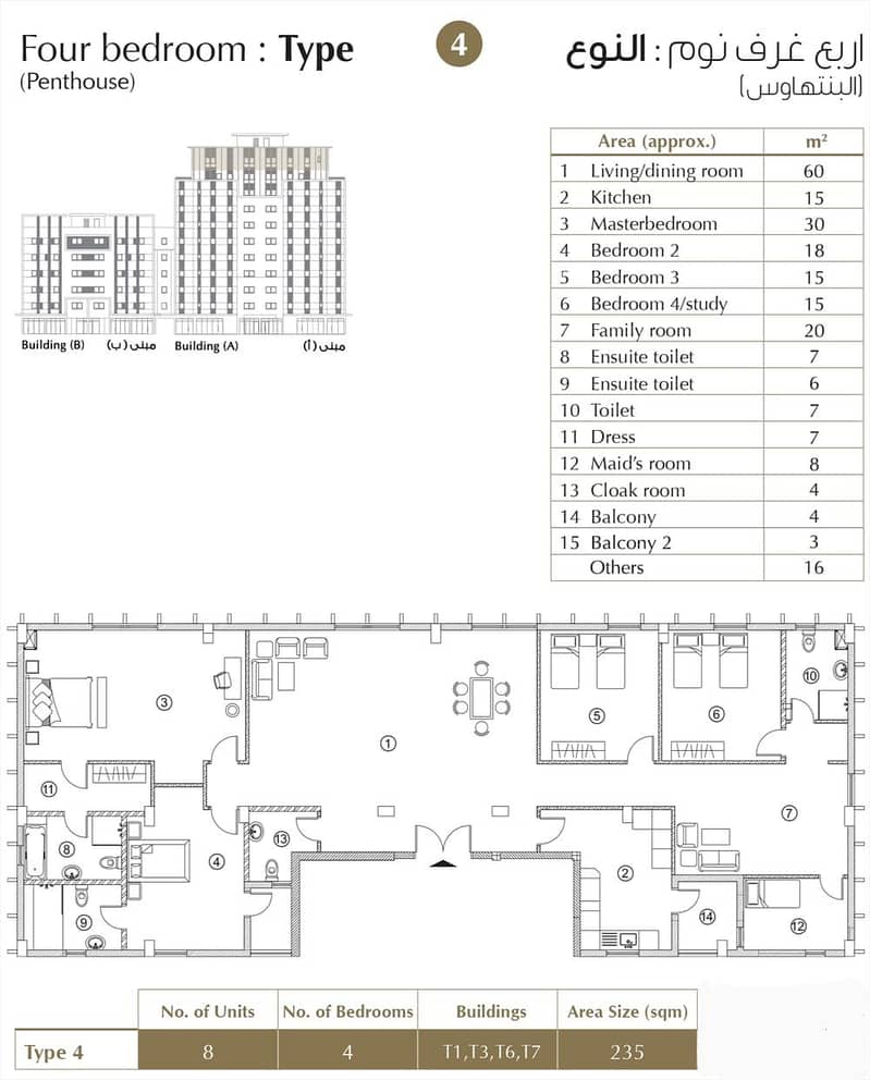 شقة من 4 غرف نوم للايجار في بوديعة، المحافظة الشمالية شقة من 4 غرف نوم للايجار في بوديعة، المحافظة الشمالية