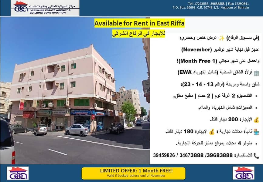 0 Bedrooms Other Commercial For Rent Riffa 0 Bedrooms Other Commercial For Rent Riffa