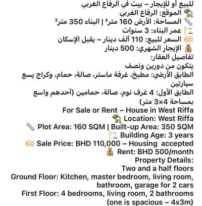 فیلا 5 غرف نوم للبيع في الرفاع، المحافظة الجنوبية - فيلا مكونة من 5 غرف نوم للبيع في الريف، المحافظة الجنوبية