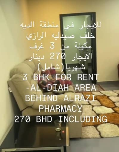 فلیٹ 3 غرف نوم للايجار في البديع، المحافظة الشمالية - شقة مكونة من 3 غرف نوم للايجار في البديع, المحافظة الشمالية