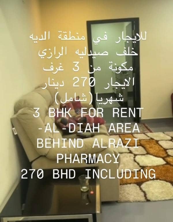 شقة مكونة من 3 غرف نوم للايجار في البديع, المحافظة الشمالية