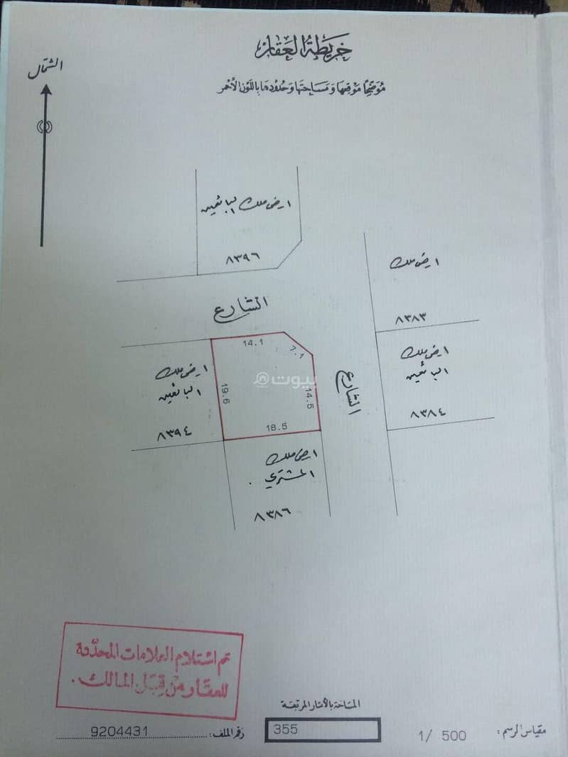 أرض سكنية للبيع في سار، المحافظة الشمالية أرض سكنية للبيع في سار، المحافظة الشمالية
