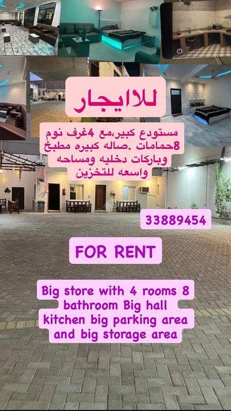 أرض سكنية للإيجار في شمال سهلة، المحافظة الشمالية أرض سكنية للإيجار في شمال سهلة، المحافظة الشمالية