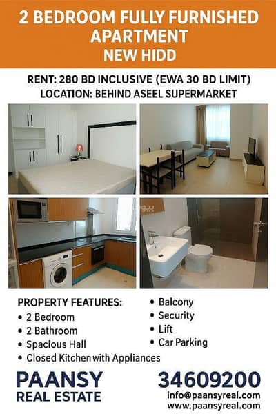 شقة 2 غرفة نوم للايجار في الحد، محافظة المحرق - شقة مكونة من غرفتي نوم للإيجار في الهد, محافظة المحرق