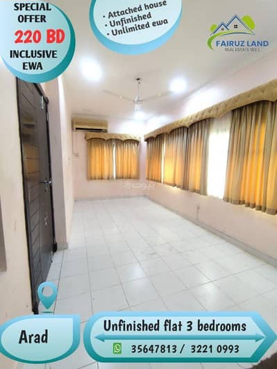 شقة 3 غرف نوم للايجار في عراد، محافظة المحرق - شقة مكونة من غرفتي نوم للإيجار في الهد, محافظة المحرق