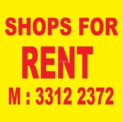 Other Commercial for Rent in Manama, Capital Governorate - Other Commercial For Rent in Manama, Capital Governorate