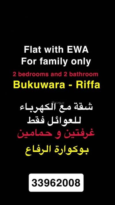 شقة 2 غرفة نوم للايجار في الرفاع، المحافظة الجنوبية - شقة بغرفتي نوم للإيجار في الرفعة ، المحافظة الجنوبية