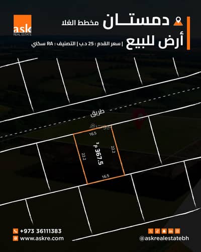 ارض سكنية  للبيع في دومستان، المحافظة الشمالية - أرض سكنية للبيع في الدميستان، المحافظة الشمالية