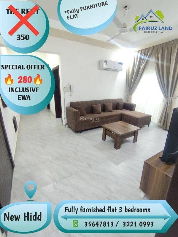 3 Bedroom Apartment For Rent Al Hidd, Muharraq Governorate 3 Bedroom Apartment For Rent Al Hidd, Muharraq Governorate