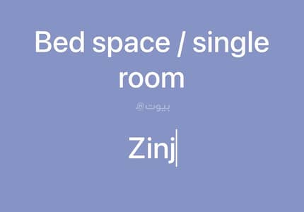 شقة 4 غرف نوم للايجار في الزنج، محافظة العاصمة - Room/ Bed space available for ladies
