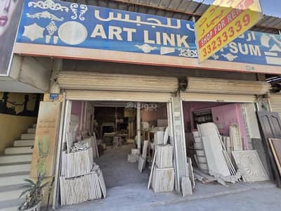 عقارات تجارية اخرى  للايجار في مدينة حمد، المحافظة الشمالية - Shop for rent