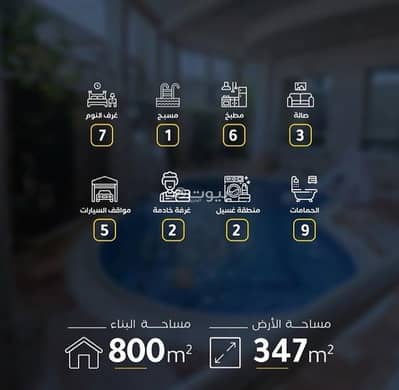 6 Bedroom Villa for Sale in North Sehla, Northern Governorate - 6 Bedroom Villa For Sale North Sehla, Northern Governorate
