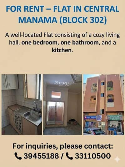 شقة 1 غرفة نوم للايجار في المنامة، محافظة العاصمة - شقة بغرفة نوم واحدة للإيجار في المنامة