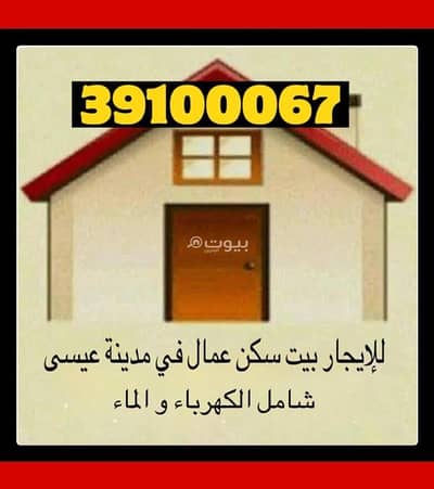 شقة 8 غرف نوم للايجار في مدينة عيسى، المحافظة الجنوبية - شقة 8 غرف نوم للإيجار في عيسى تاون، المحافظة الجنوبية