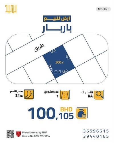 Residential Land for Sale in Sanad, Capital Governorate - Residential Land For Sale in Sanad, Capital Governorate