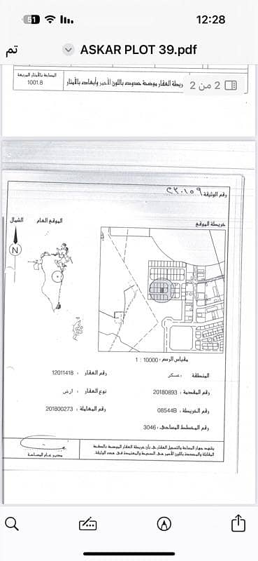 Residential Land for Sale in Sanad, Capital Governorate - 1 Bedroom Residential Land For Sale in Sanad
