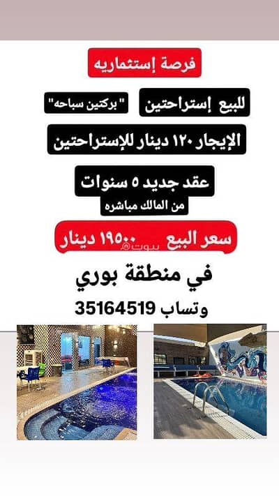 2 Bedroom Chalet for Sale in Madinat Hamad, Northern Governorate - 2 Bedrooms Chalet For Sale Madinat Hamad, Northern Governorate