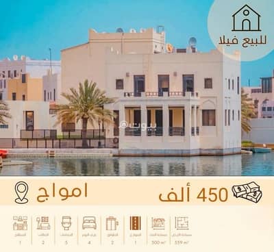 فلیٹ 4 غرف نوم للبيع في جزر امواج، محافظة المحرق - شقة مكونة من 4 غرف نوم للبيع في جزيرة أمواج، محافظة المحرق