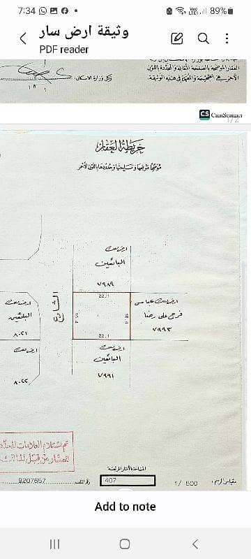ارض سكنية للبيع في سار، المحافظة الشمالية - أرض سكنية للبيع في سار، المحافظة الشمالية ارض سكنية للبيع في سار، المحافظة الشمالية - أرض سكنية للبيع في سار، المحافظة الشمالية