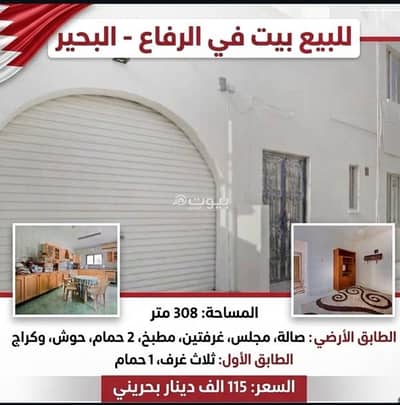 6 Bedroom Villa for Sale in Riffa, Southern Governorate - 6 Bedrooms Villa For Sale in Riffa, Southern Governorate 6 Bedroom Villa for Sale in Riffa, Southern Governorate - 6 Bedrooms Villa For Sale in Riffa, Southern Governorate
