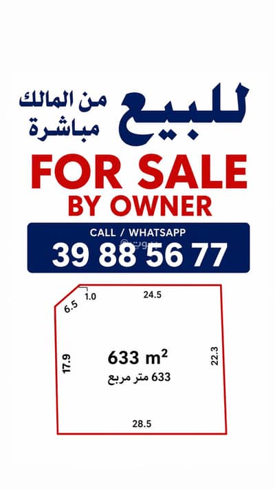 ارض سكنية  للبيع في الرفاع، المحافظة الجنوبية - أرض سكنية للبيع في الرفاع، المحافظة الجنوبية