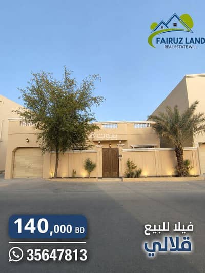 فیلا 4 غرف نوم للبيع في قلالي، محافظة المحرق - فيلا مكونة من 4 غرف نوم للبيع في الجلا لي، محافظة المحرق فیلا 4 غرف نوم للبيع في قلالي، محافظة المحرق - فيلا مكونة من 4 غرف نوم للبيع في الجلا لي، محافظة المحرق