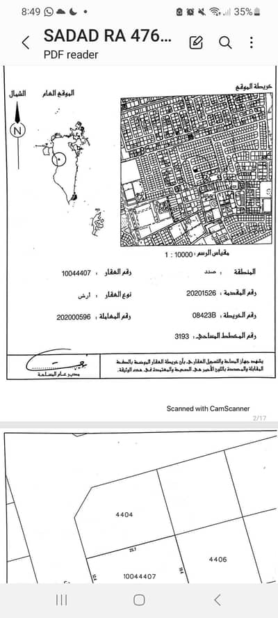 Residential Land for Sale in Madinat Hamad, Northern Governorate - Residential Land For Sale in Madinat Hamad, Northern Governorate