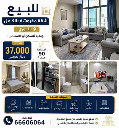 2 Bedroom Apartment for Sale in Madinat Hamad, Northern Governorate - 2 Bedrooms Apartment For Sale Madinat Hamad, Northern Governorate