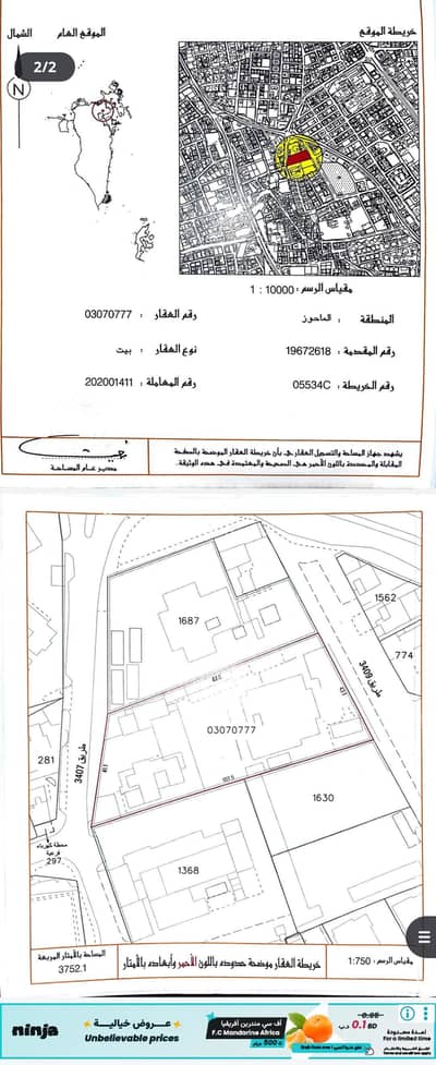 ارض سكنية  للبيع في العدلية، محافظة العاصمة - أرض سكنية للبيع في العدلية، المحافظة العاصمة