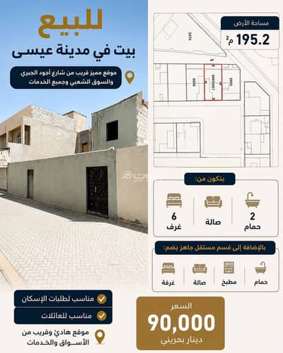 6 Bedroom Villa for Sale in Isa Town, Southern Governorate - 6 Bedrooms Villa For Sale in Isa Town, Southern Governorate 6 Bedroom Villa for Sale in Isa Town, Southern Governorate - 6 Bedrooms Villa For Sale in Isa Town, Southern Governorate
