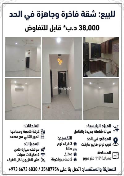 4 Bedroom Flat for Sale in Al Hidd, Muharraq Governorate - 4 Bedrooms Apartment For Sale Al Hidd, Muharraq Governorate