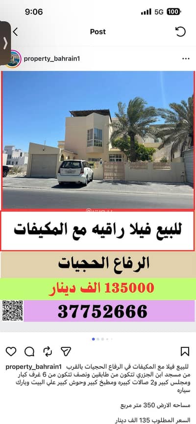 6 Bedroom Villa for Sale in Riffa, Southern Governorate - 6 Bedrooms Villa For Sale Riffa Southern Governorate