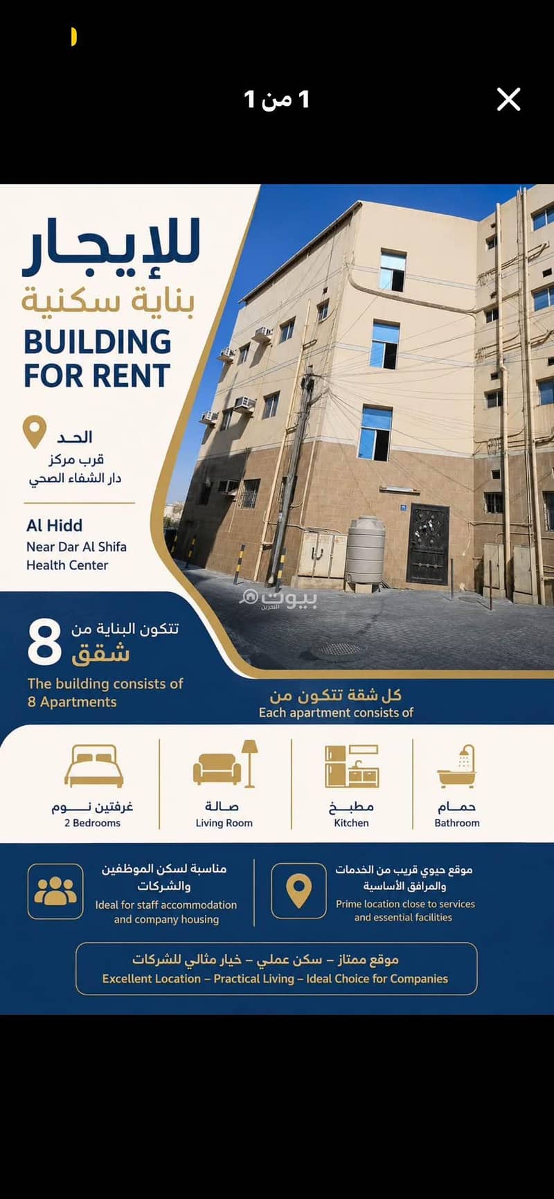 2 Bedrooms Apartment For Rent Al Hidd, Muharraq Governorate 2 Bedrooms Apartment For Rent Al Hidd, Muharraq Governorate