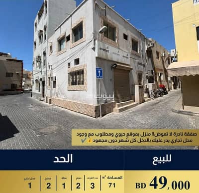 عقارات تجارية اخرى  للبيع في الحد، محافظة المحرق - 0 غرف أخرى تجارية للبيع في الهد, محافظة المحرق