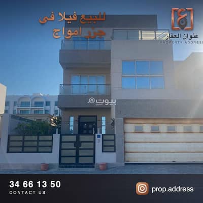 فیلا 4 غرف نوم للبيع في جزر امواج، محافظة المحرق - فيلا مكونة من 4 غرف نوم للبيع في جزيرة أمواج، محافظة المحرق
