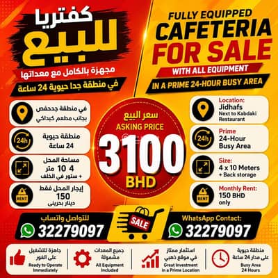 Other Commercial for Sale in Jidhafs, Capital Governorate - 1 Bedroom Other Commercial For Sale Jidhafs, Capital Governorate