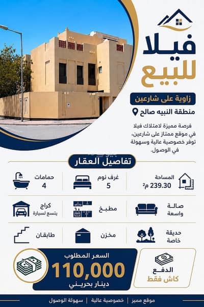 5 Bedroom Villa for Sale in Sitra, Southern Governorate - 5 Bedrooms Villas For Sale Sitra, Southern Governorate