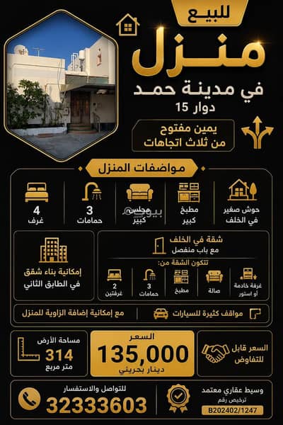 4 Bedroom Villa for Sale in Madinat Hamad, Northern Governorate - 4 Bedrooms Villas For Sale Madinat Hamad, Northern Governorate 4 Bedroom Villa for Sale in Madinat Hamad, Northern Governorate - 4 Bedrooms Villas For Sale Madinat Hamad, Northern Governorate