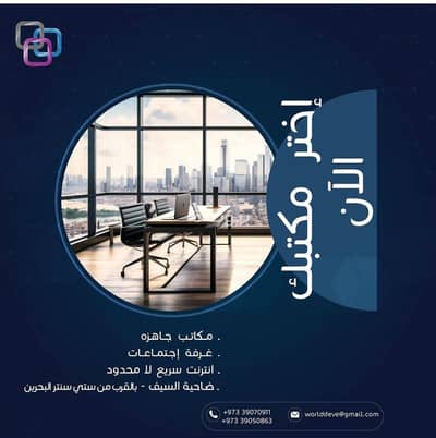 عقارات تجارية اخرى  للايجار في السيف، محافظة العاصمة - 0 غرفة أخرى تجارية للإيجار سيف، محافظة العاصمة