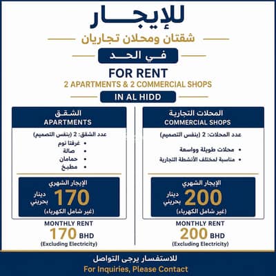 2 Bedroom Flat for Rent in Galali, Muharraq Governorate - 2 Bedrooms Apartment For Rent Galali, Muharraq Governorate 2 Bedroom Flat for Rent in Galali, Muharraq Governorate - 2 Bedrooms Apartment For Rent Galali, Muharraq Governorate