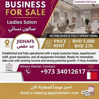 عقارات تجارية اخرى  للبيع في جد حفص، محافظة العاصمة - غرفة واحدة أخرى تجارية للبيع في جدحفص، المحافظة الوسطى